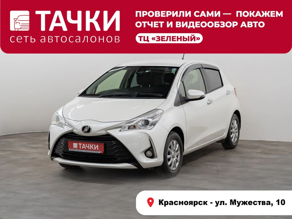 Хетчбэк Toyota Vitz 2019 года, 1080000 рублей, Красноярск