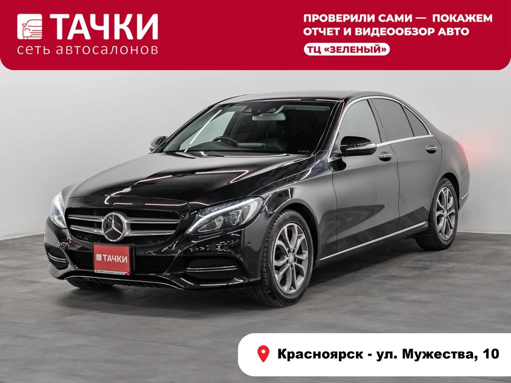 Седан Mercedes-benz C-класс 2014 года, 1950000 рублей, Красноярск