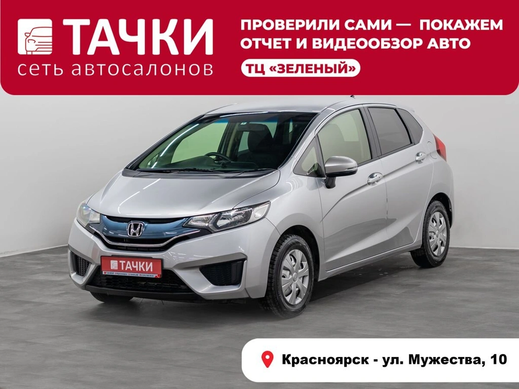 Хетчбэк Honda Fit 2014 года, 1020000 рублей, Красноярск