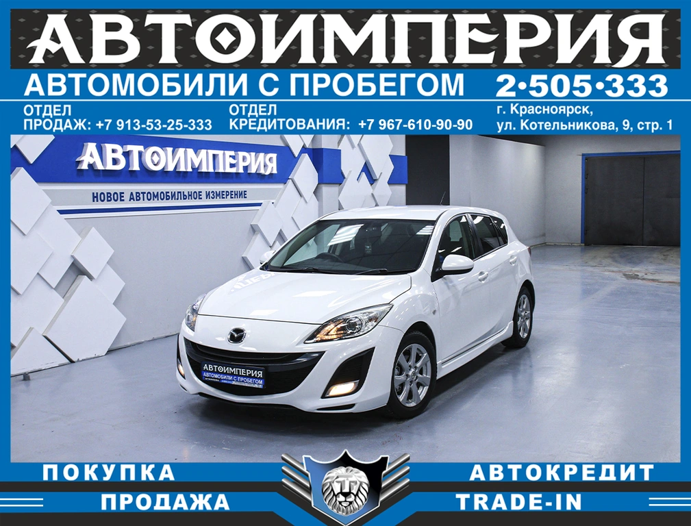 Хетчбэк Mazda Axela 2011 года, 1028000 рублей, Солонцы
