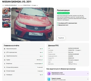 Внедорожник Nissan Qashqai 2011 года, 1087000 рублей, Солонцы