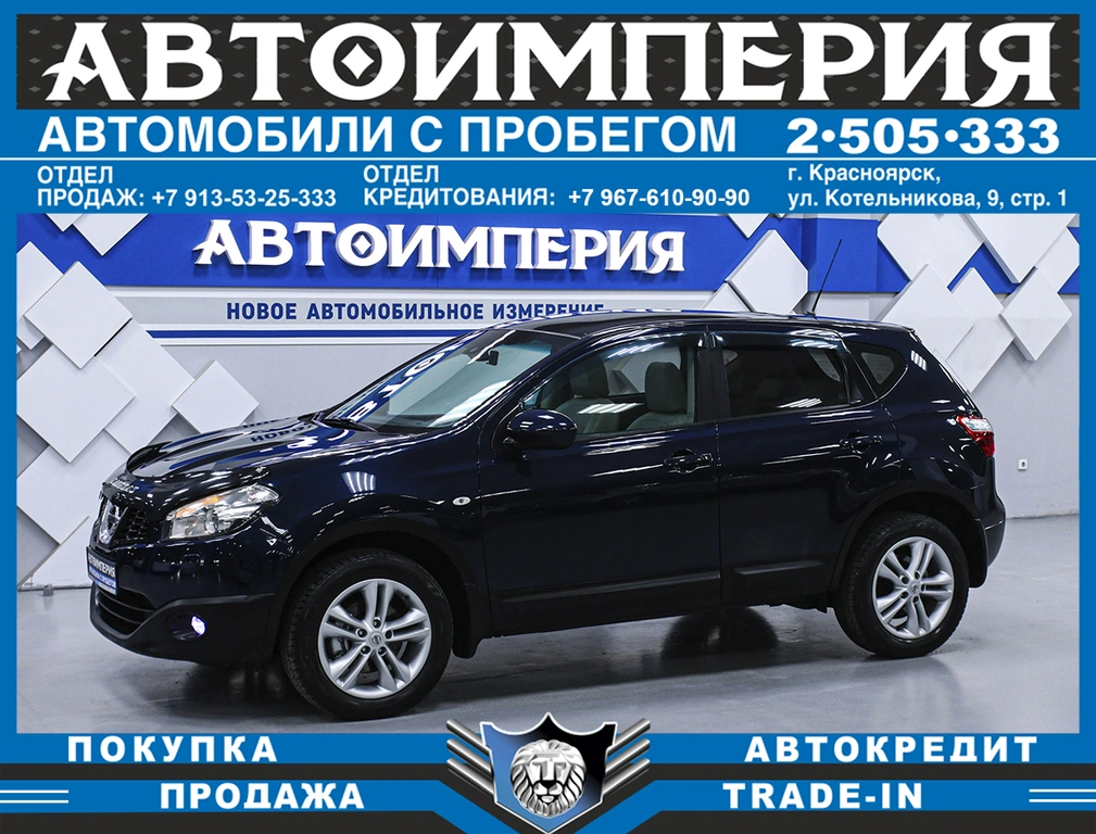 Внедорожник Nissan Qashqai 2010 года, 1238000 рублей, Солонцы