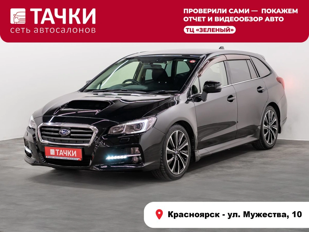 Универсал Subaru Levorg 2014 года, 1320000 рублей, Красноярск