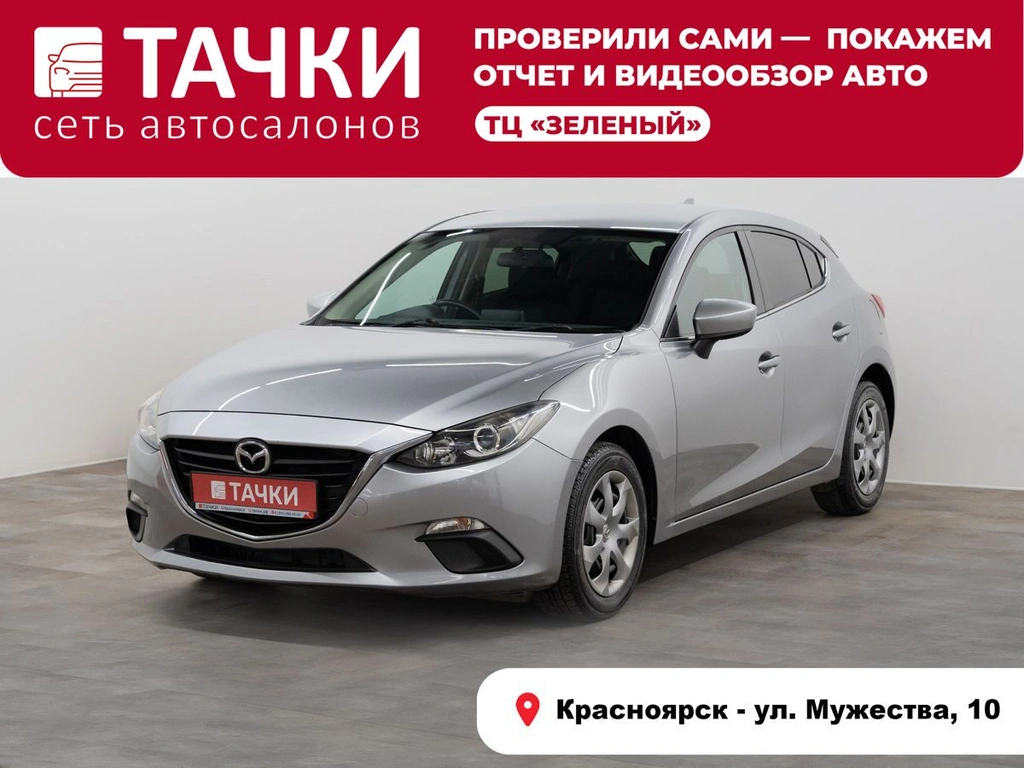 Хетчбэк Mazda Axela 2016 года, 1235000 рублей, Красноярск