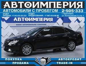 Седан Toyota Camry 2013 года, 1698000 рублей, Солонцы