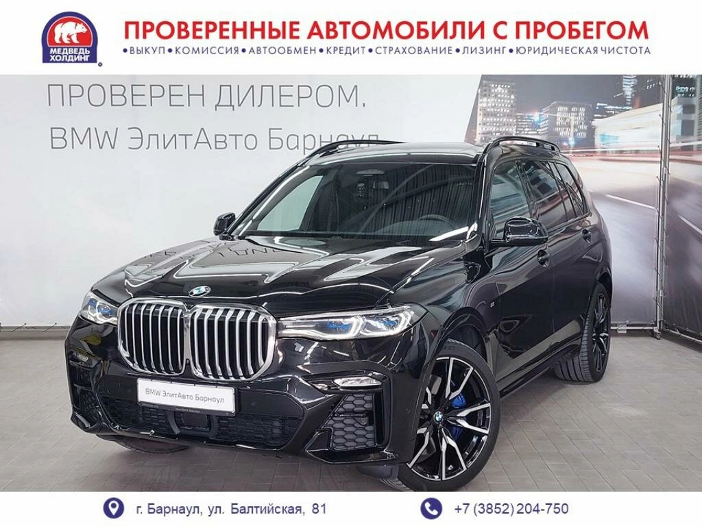 Внедорожник BMW X7 2022 года, 9900000 рублей, Барнаул