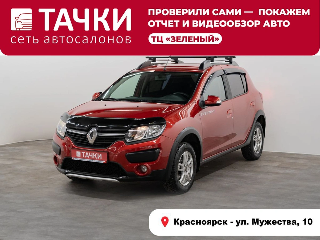 Хетчбэк Renault Sandero Stepway 2014 года, 815000 рублей, Красноярск