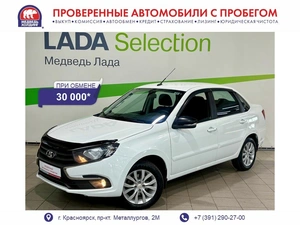 Седан ВАЗ (LADA) Granta 2020 года, 595000 рублей, Красноярск
