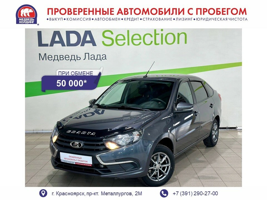 Седан ВАЗ (LADA) Granta 2019 года, 697000 рублей, Красноярск