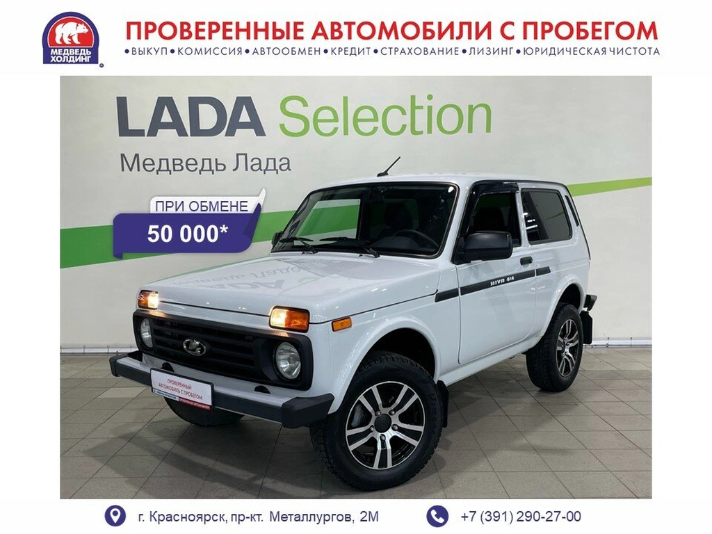 Внедорожник ВАЗ (LADA) Niva Legend 2024 года, 895000 рублей, Красноярск