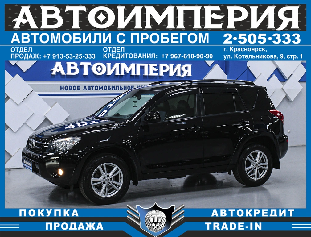 Внедорожник Toyota RAV4 2008 года, 1388000 рублей, Солонцы