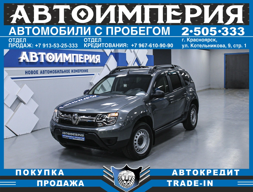 Внедорожник Renault Duster 2019 года, 1398000 рублей, Солонцы