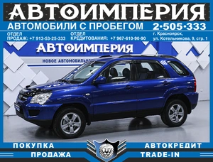Внедорожник Kia Sportage 2009 года, 978000 рублей, Солонцы