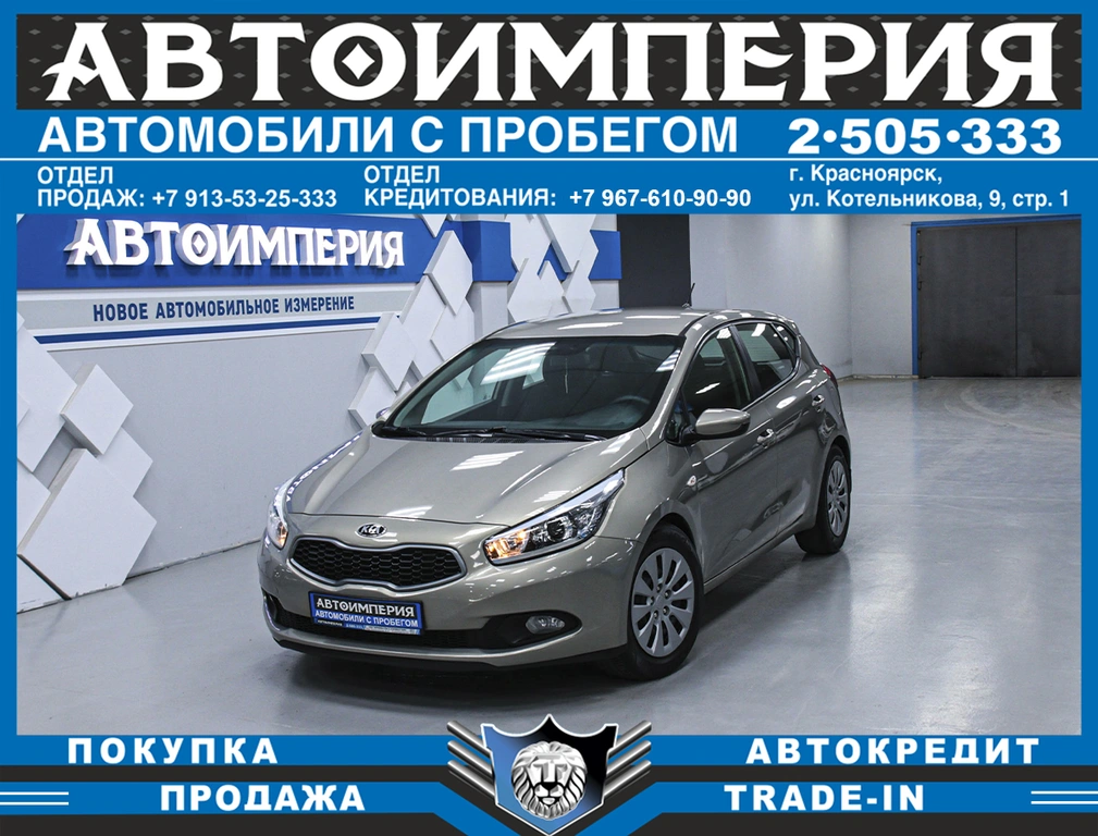 Хетчбэк Kia Ceed 2012 года, 918000 рублей, Солонцы