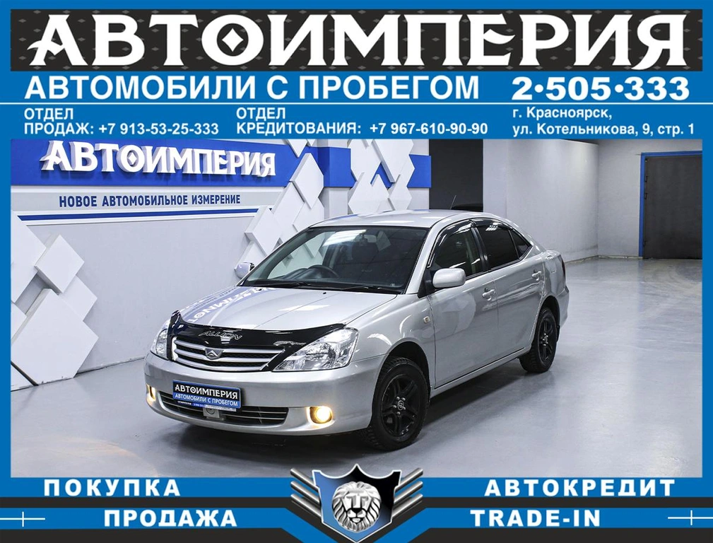 Седан Toyota Allion 2003 года, 833000 рублей, Солонцы
