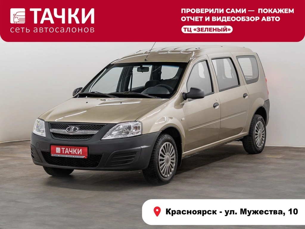 Универсал ВАЗ (LADA) Largus 2015 года, 580000 рублей, Красноярск