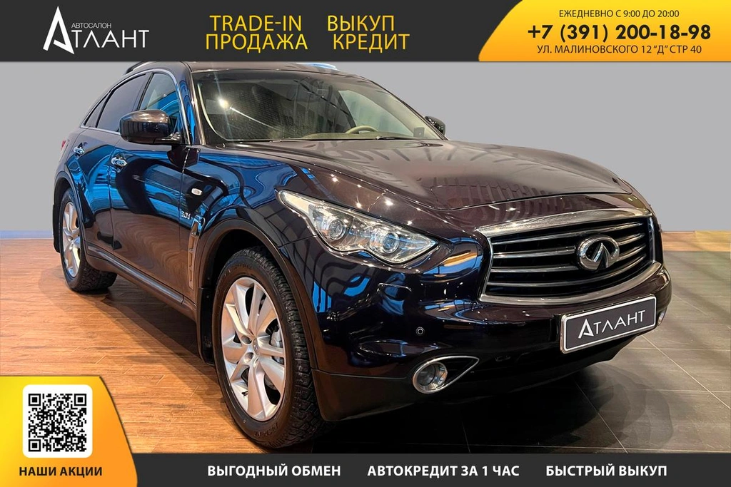 Внедорожник Infiniti QX70 2014 года, 1999000 рублей, Красноярск