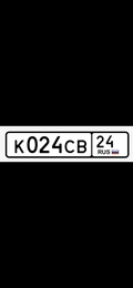 Гос номер 124 200000 рублей, Красноярск