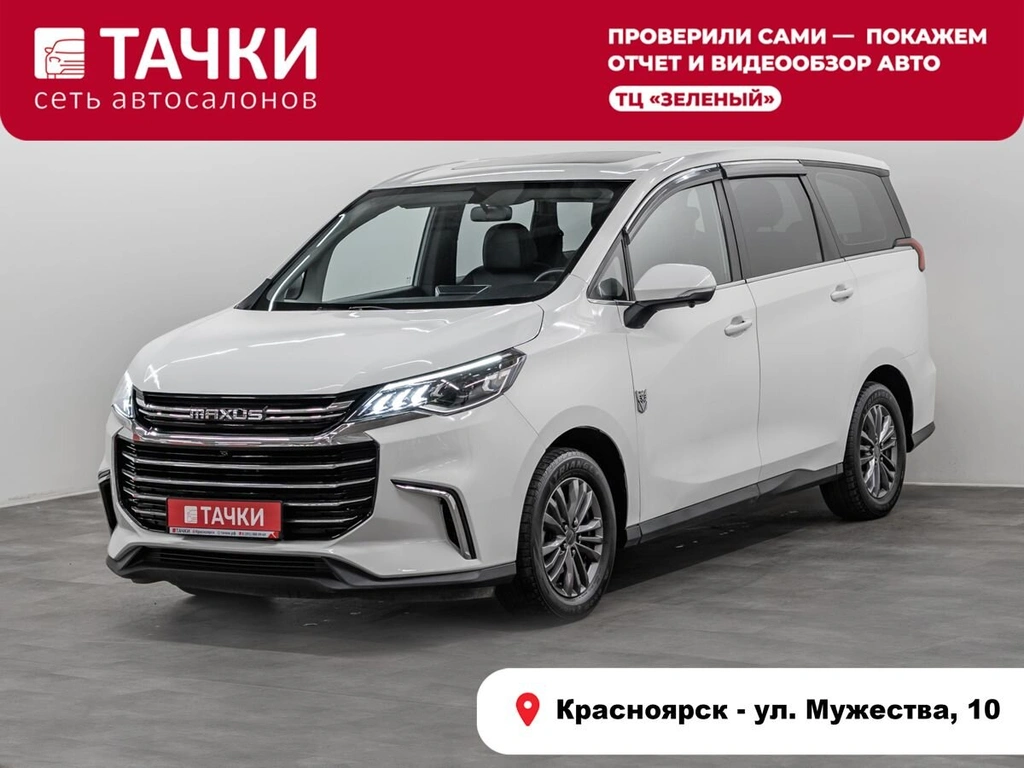 Минивэн Maxus G50 2020 года, 1699000 рублей, Красноярск