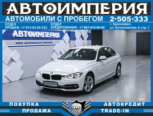 Универсал BMW 3 серия 2016 года, 1658000 рублей, Солонцы
