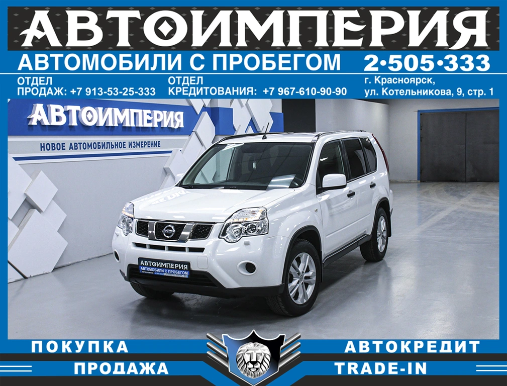 Внедорожник Nissan X-Trail 2013 года, 1498000 рублей, Солонцы