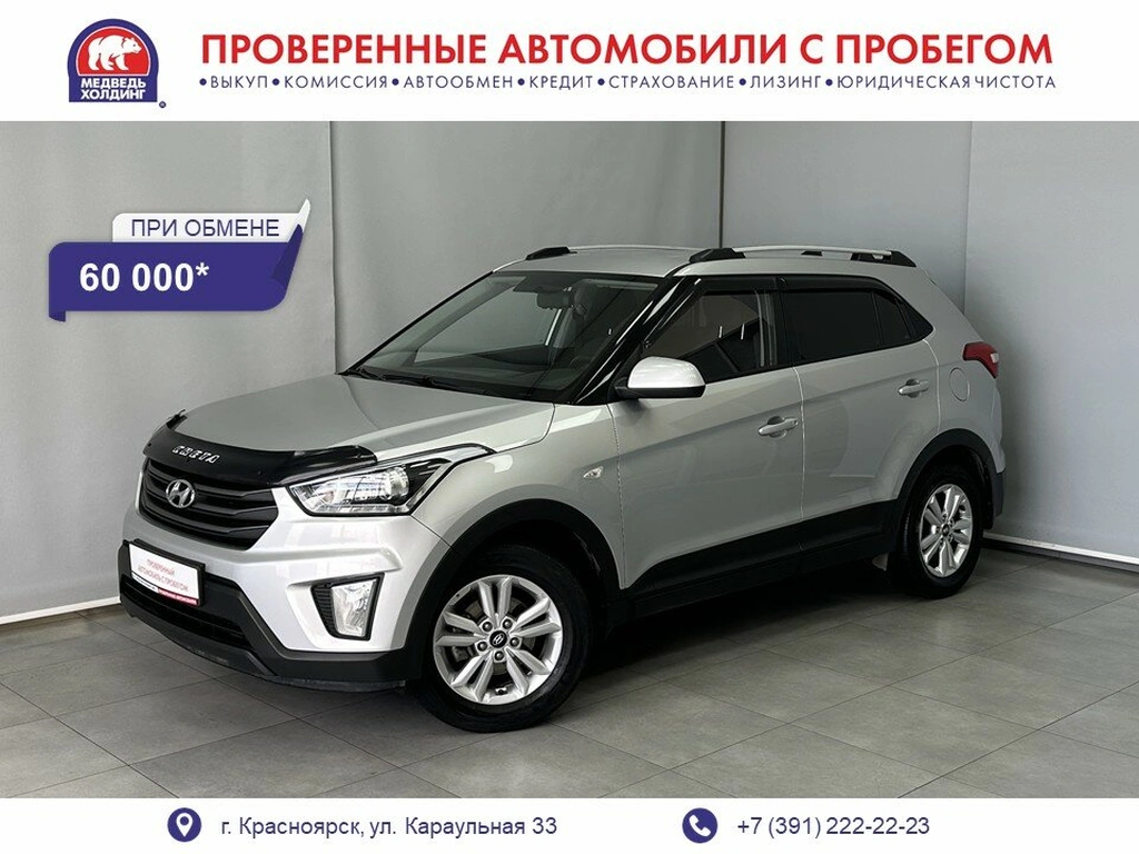 Внедорожник Hyundai Creta 2018 года, 1729000 рублей, Красноярск