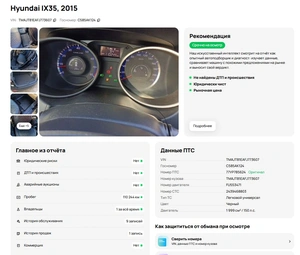 Внедорожник Hyundai ix35 2015 года, 1497000 рублей, Солонцы