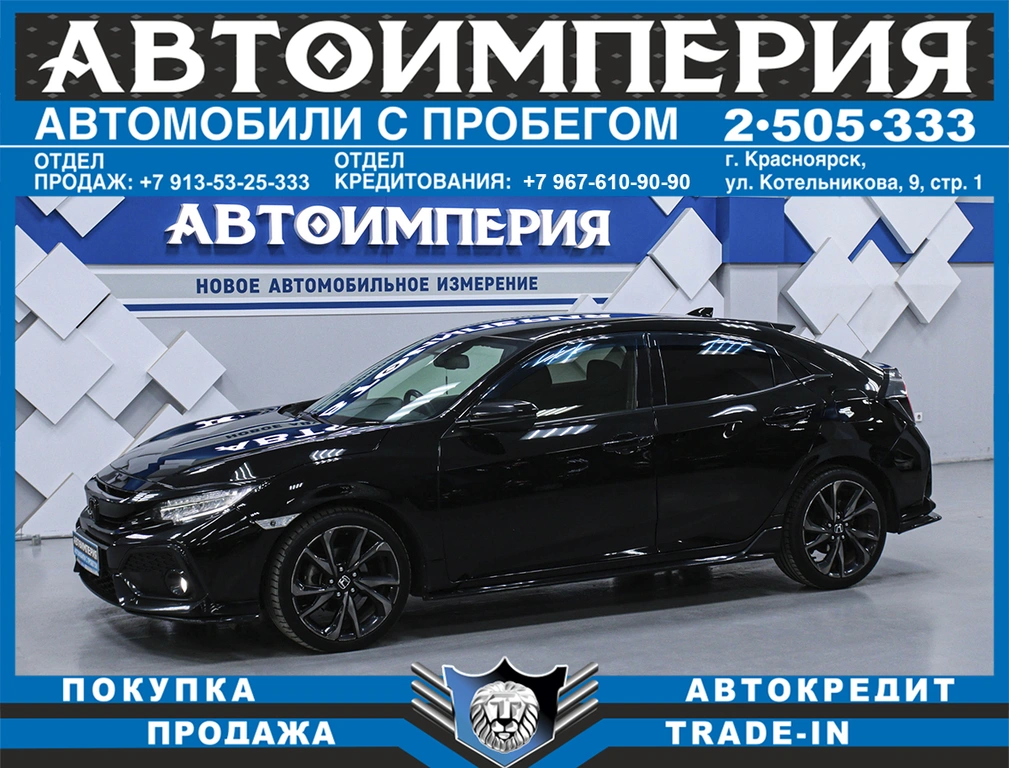Хетчбэк Honda Civic 2018 года, 1763000 рублей, Солонцы