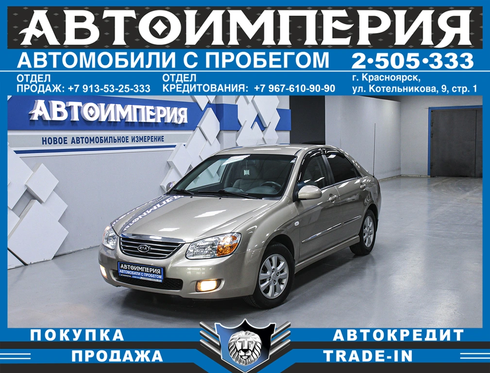Седан Kia Cerato 2007 года, 598000 рублей, Солонцы