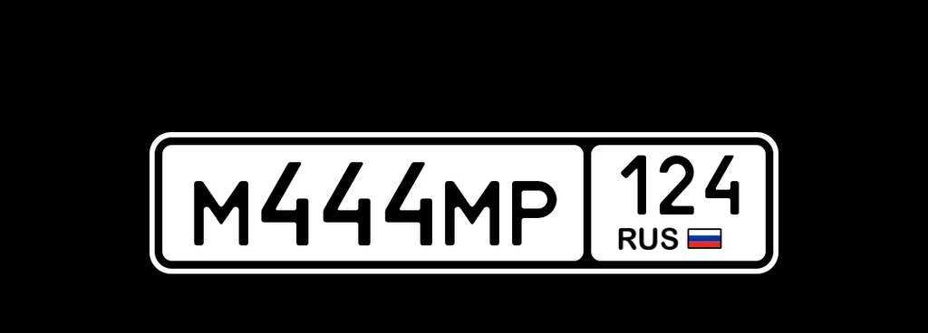 Продам гос. Номер 235000 рублей, Красноярск