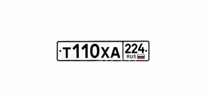 Госномер 110 20000 рублей, Красноярск
