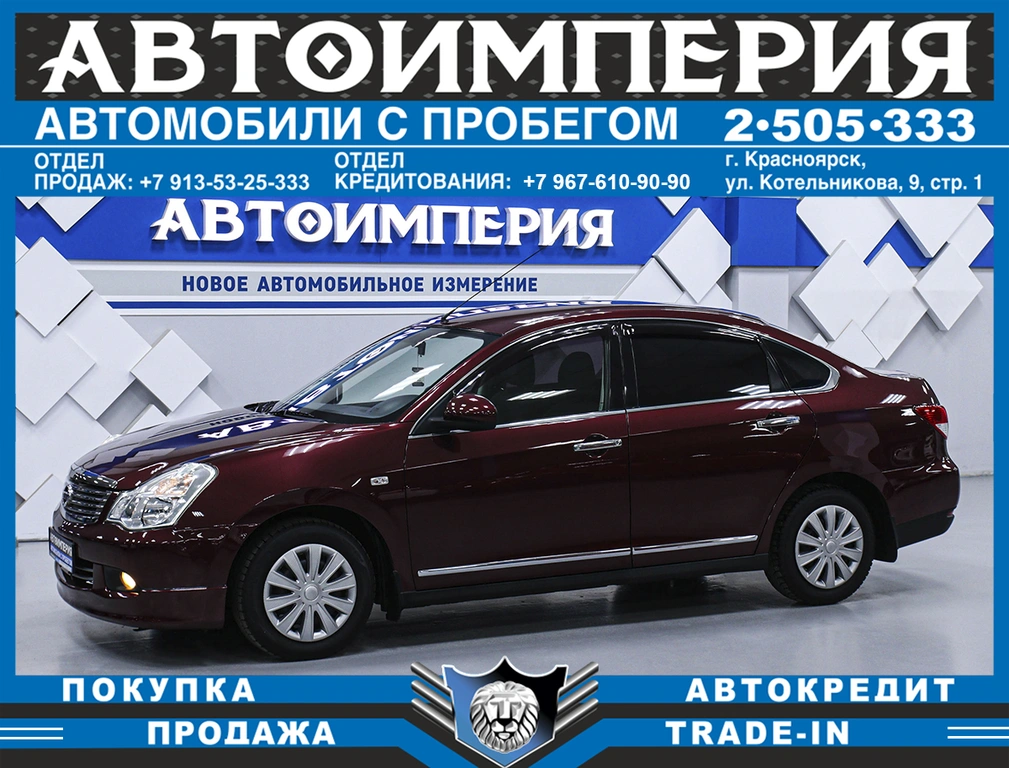 Седан Nissan Almera 2013 года, 728000 рублей, Солонцы
