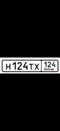 Гос номер 124 150000 рублей, Красноярск