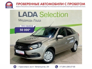 Хетчбэк ВАЗ (LADA) Granta 2020 года, 935000 рублей, Красноярск