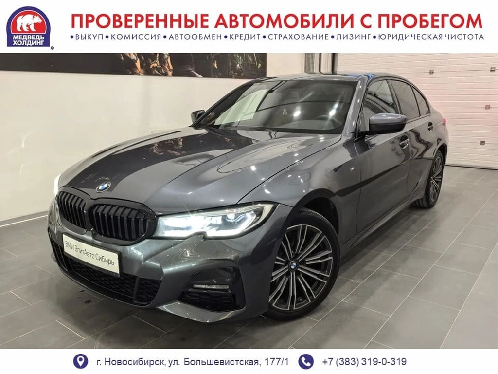 Седан BMW 3 серия 2020 года, 4695000 рублей, Новосибирск