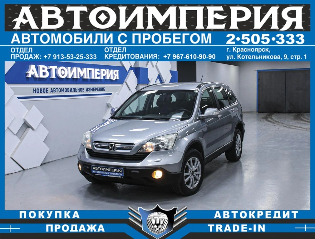 Внедорожник Honda CR-V 2007 года, 1100000 рублей, Солонцы