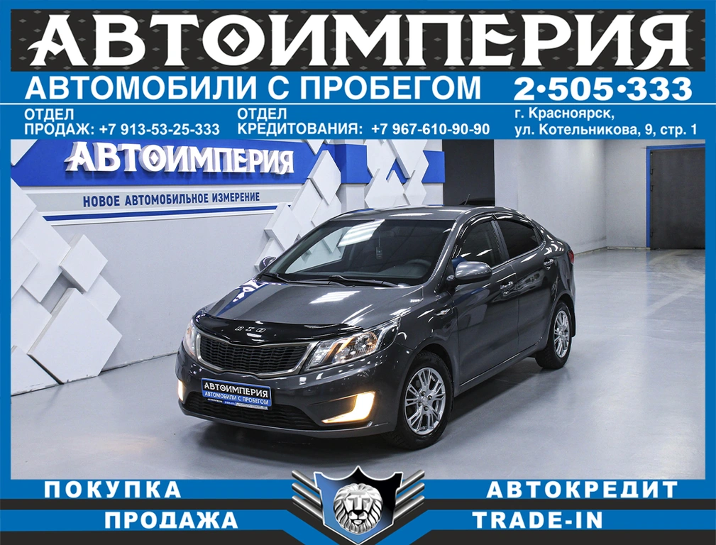 Хетчбэк Kia Rio 2012 года, 833000 рублей, Солонцы