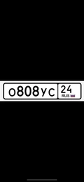 Гос номер 808 100000 рублей, Красноярск