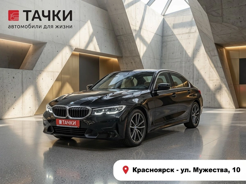 Седан BMW 3 серия 2020 года, 2970000 рублей, Красноярск