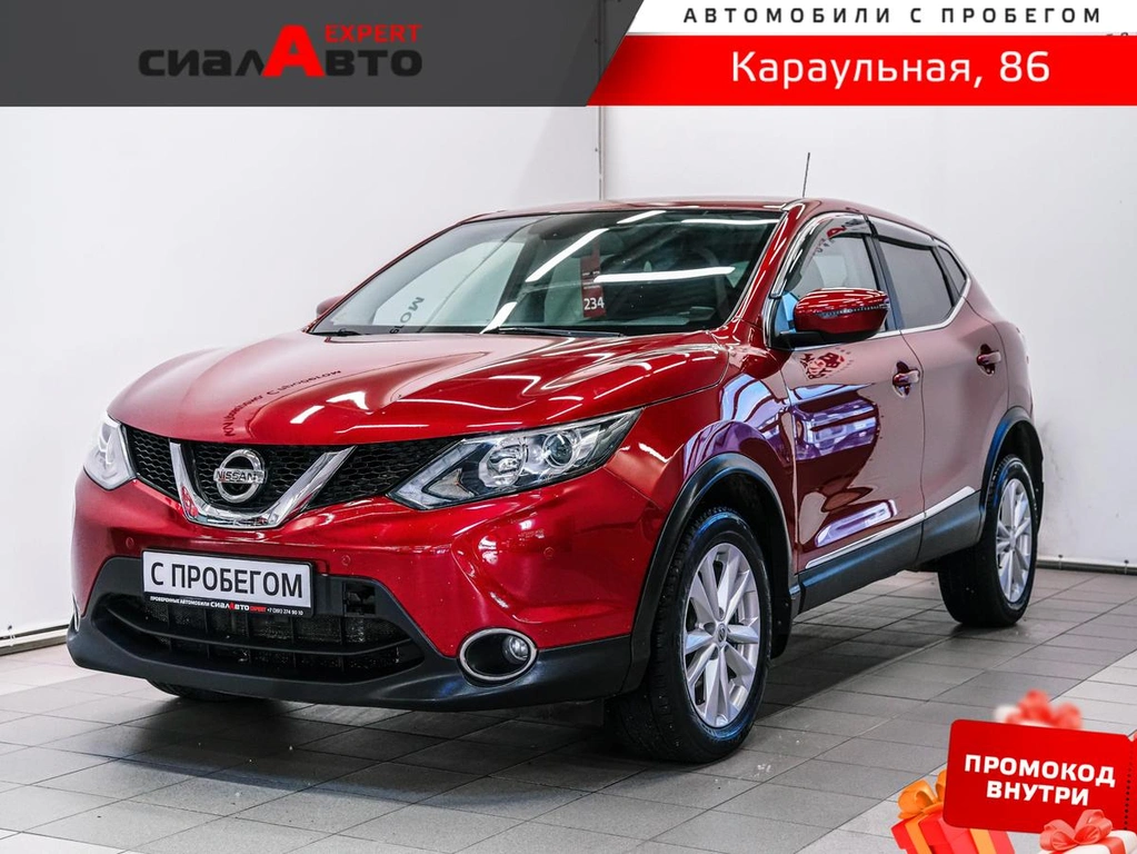 Внедорожник Nissan Qashqai 2016 года, 1429000 рублей, Красноярск