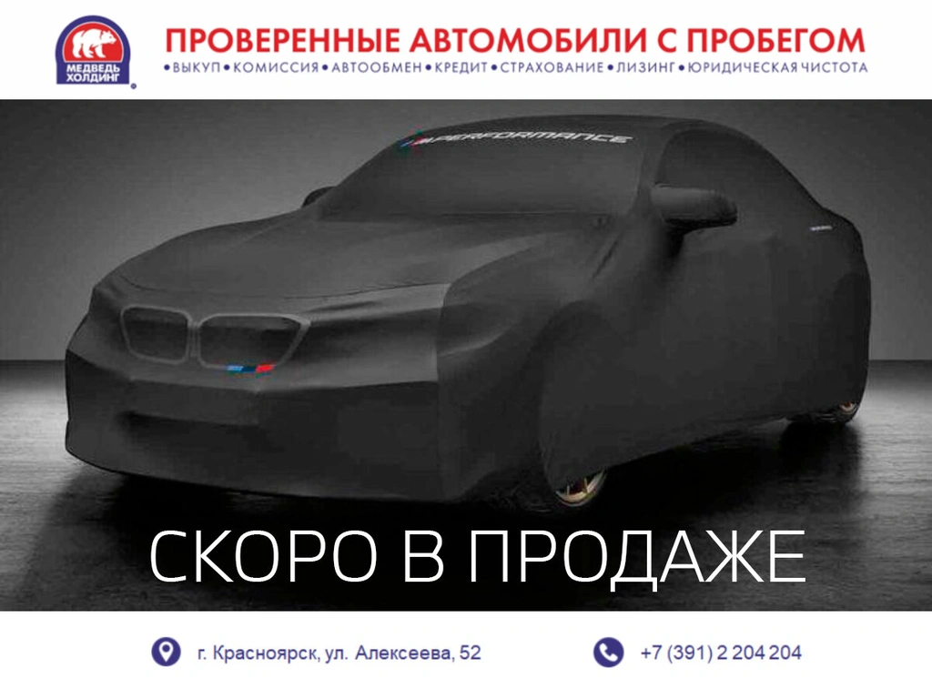 Седан BMW 5 серия 2021 года, 5745000 рублей, Красноярск