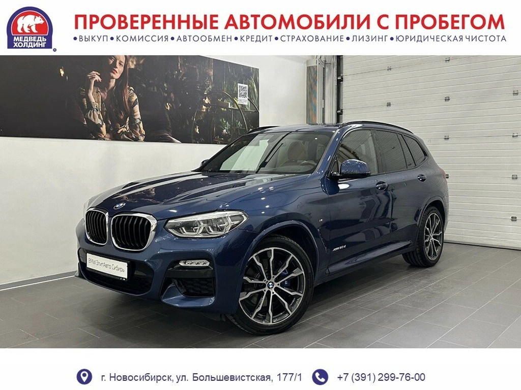Внедорожник BMW X3 2017 года, 4968000 рублей, Новосибирск
