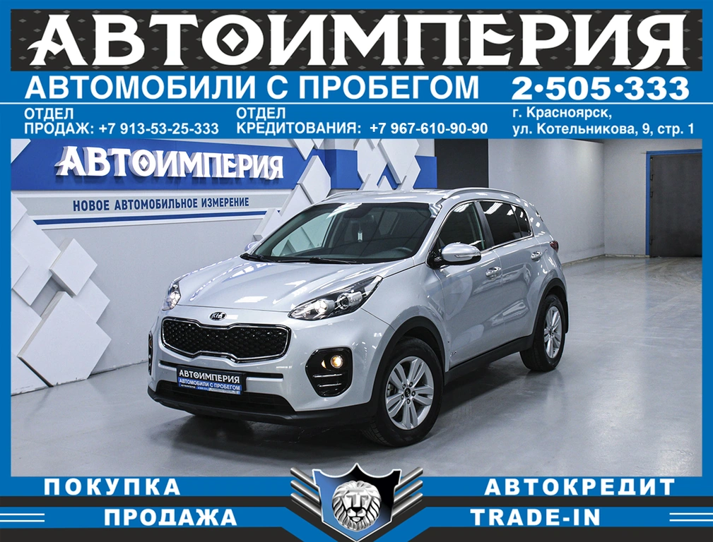 Внедорожник Kia Sportage 2018 года, 2143000 рублей, Солонцы