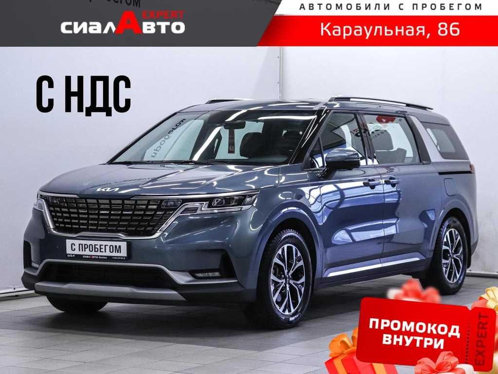 Минивэн Kia Carnival 2022 года, 5190000 рублей, Красноярск