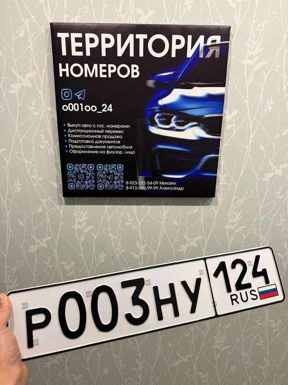 Р 003 НУ 124 210000 рублей, Красноярск