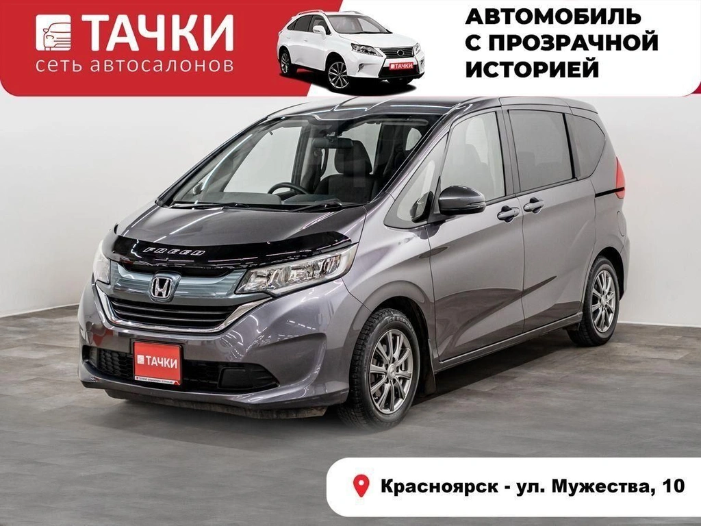 Минивэн Honda Freed 2018 года, 1397000 рублей, Красноярск
