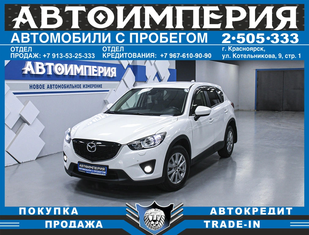Внедорожник Mazda CX-5 2011 года, 1658000 рублей, Солонцы