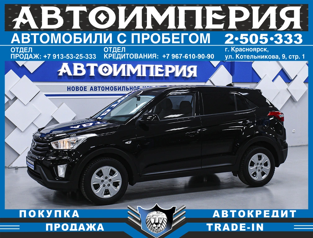Внедорожник Hyundai Creta 2019 года, 1698000 рублей, Солонцы