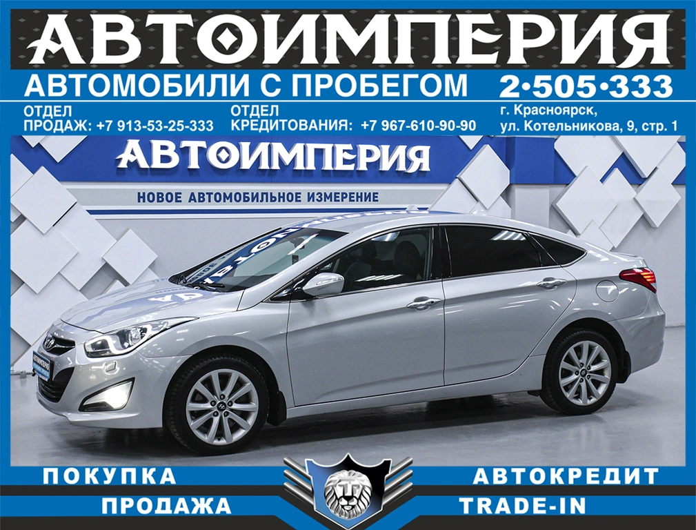 Универсал Hyundai i40 2013 года, 1153000 рублей, Солонцы