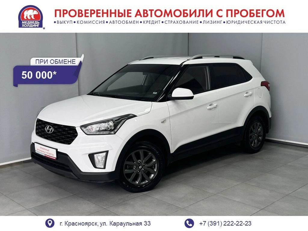 Внедорожник Hyundai Creta 2021 года, 1694000 рублей, Красноярск